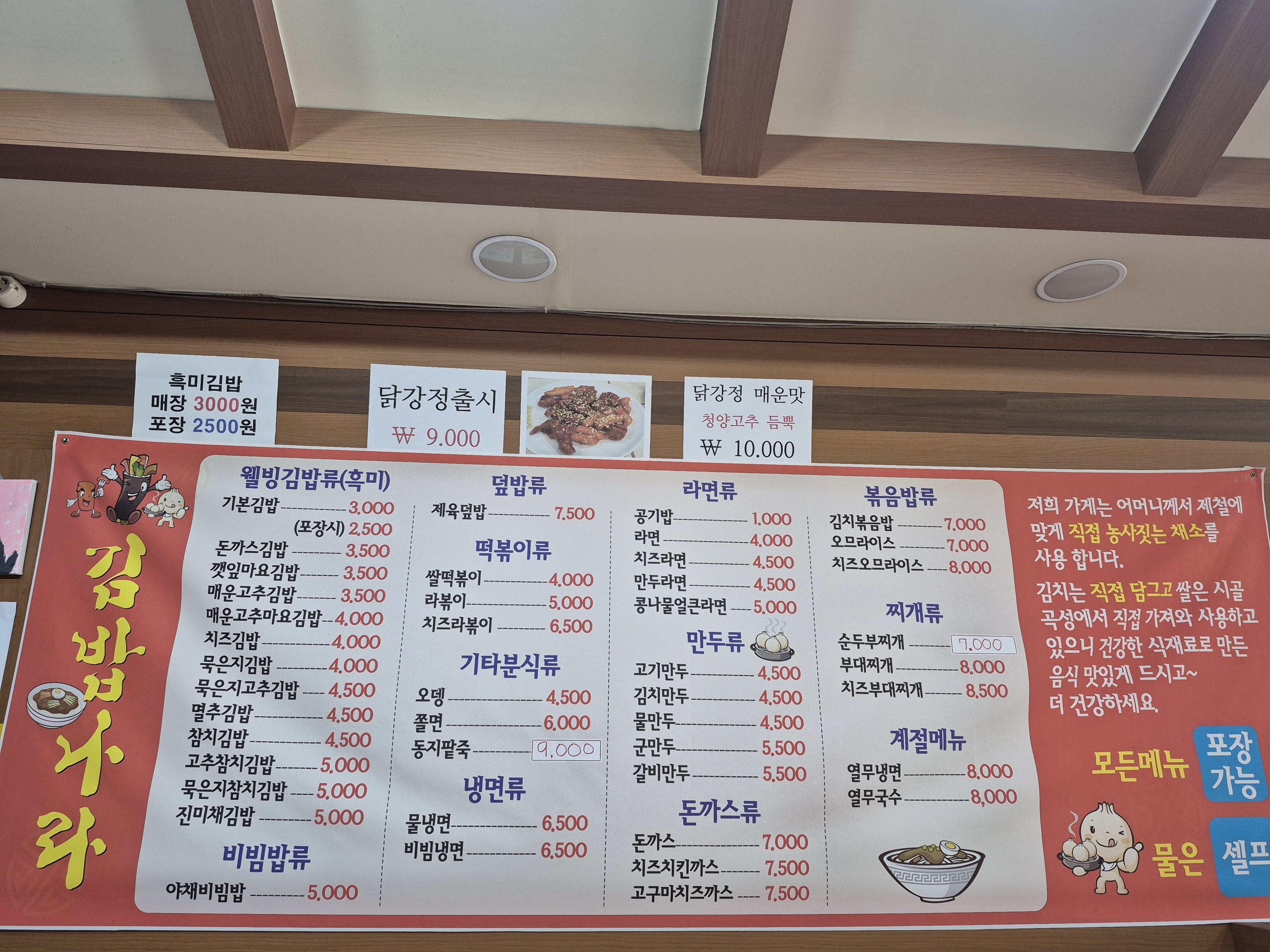 현대김밥나라