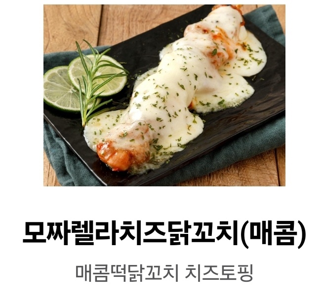 수내닭꼬치 일산가좌점