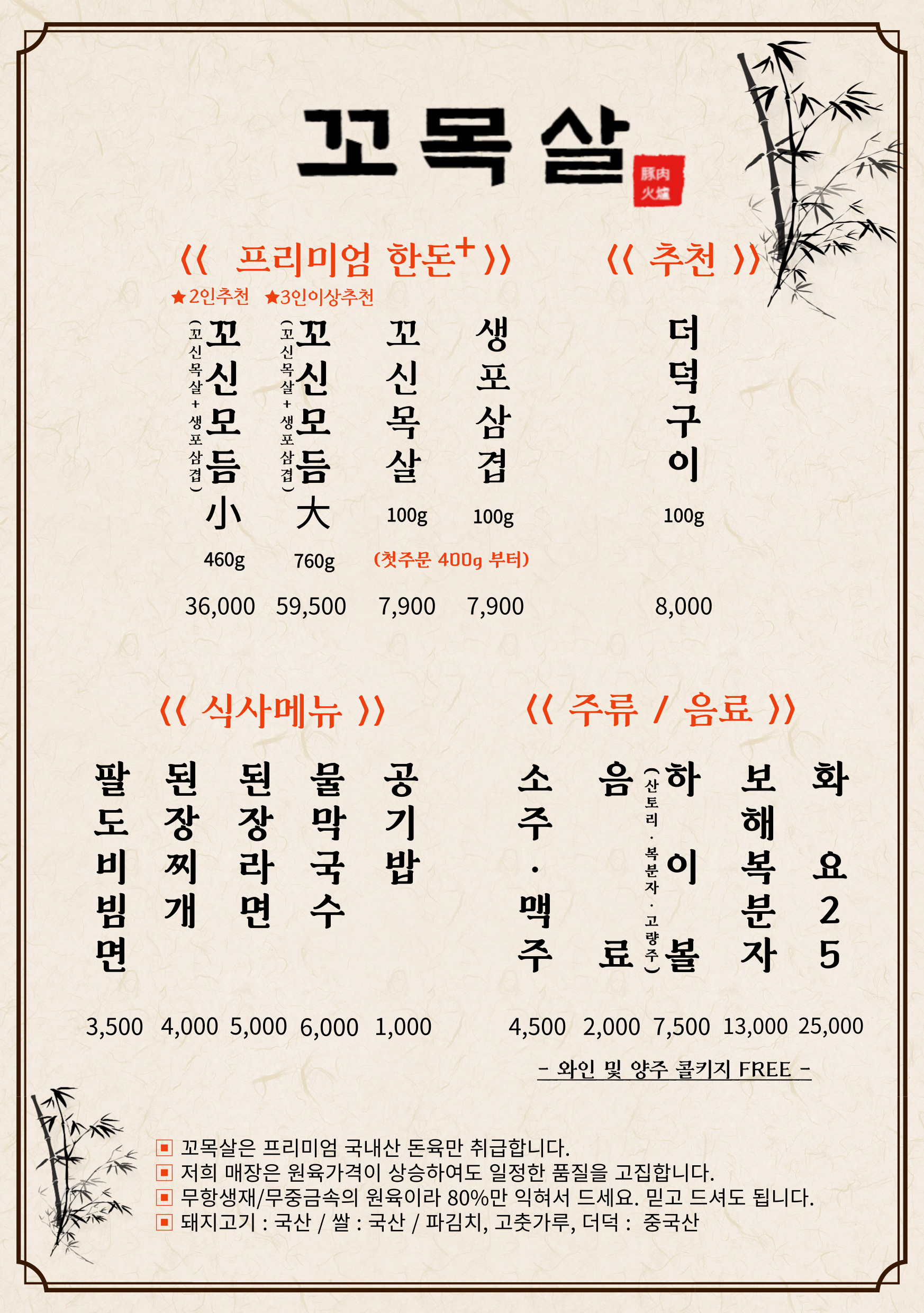꼬목살 다대포 낫개점