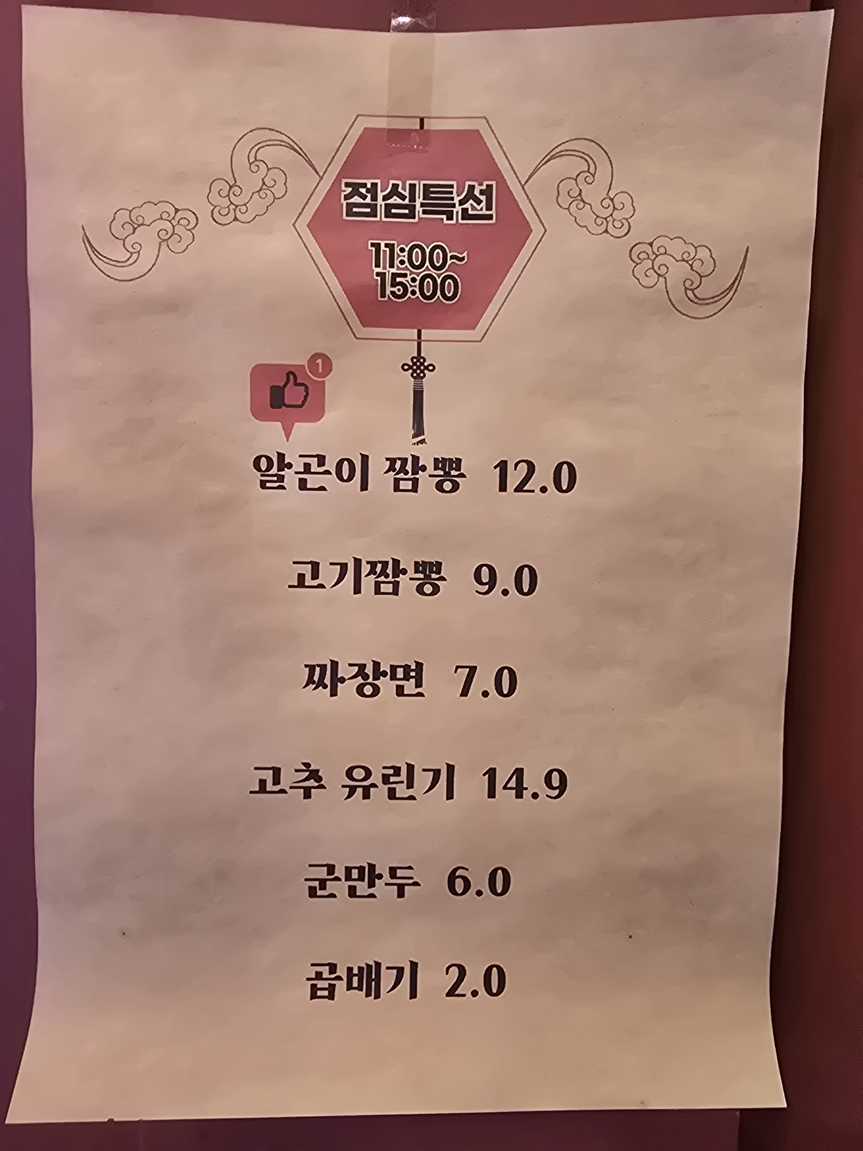 차이다웍