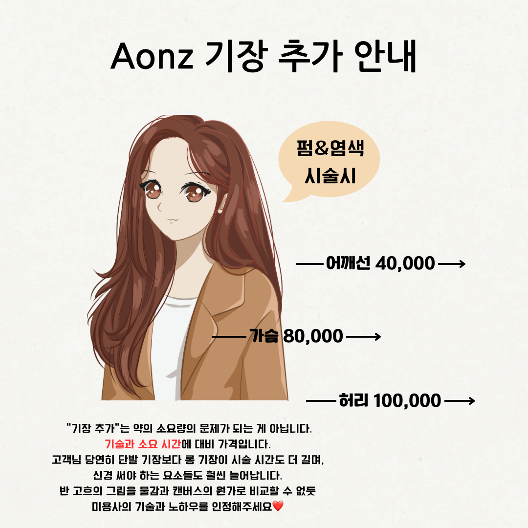 어온즈헤어
