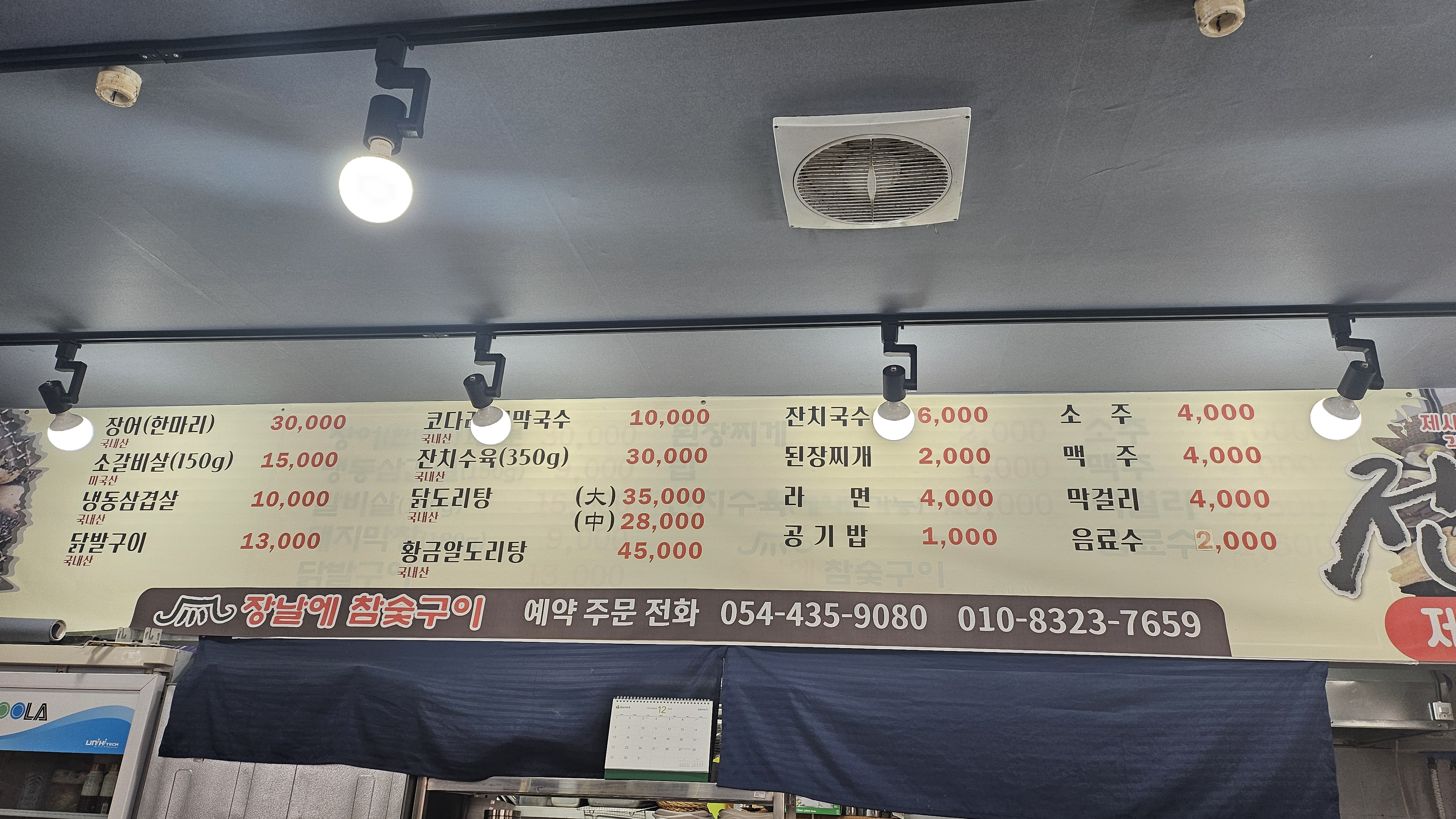 장날에참숯구이