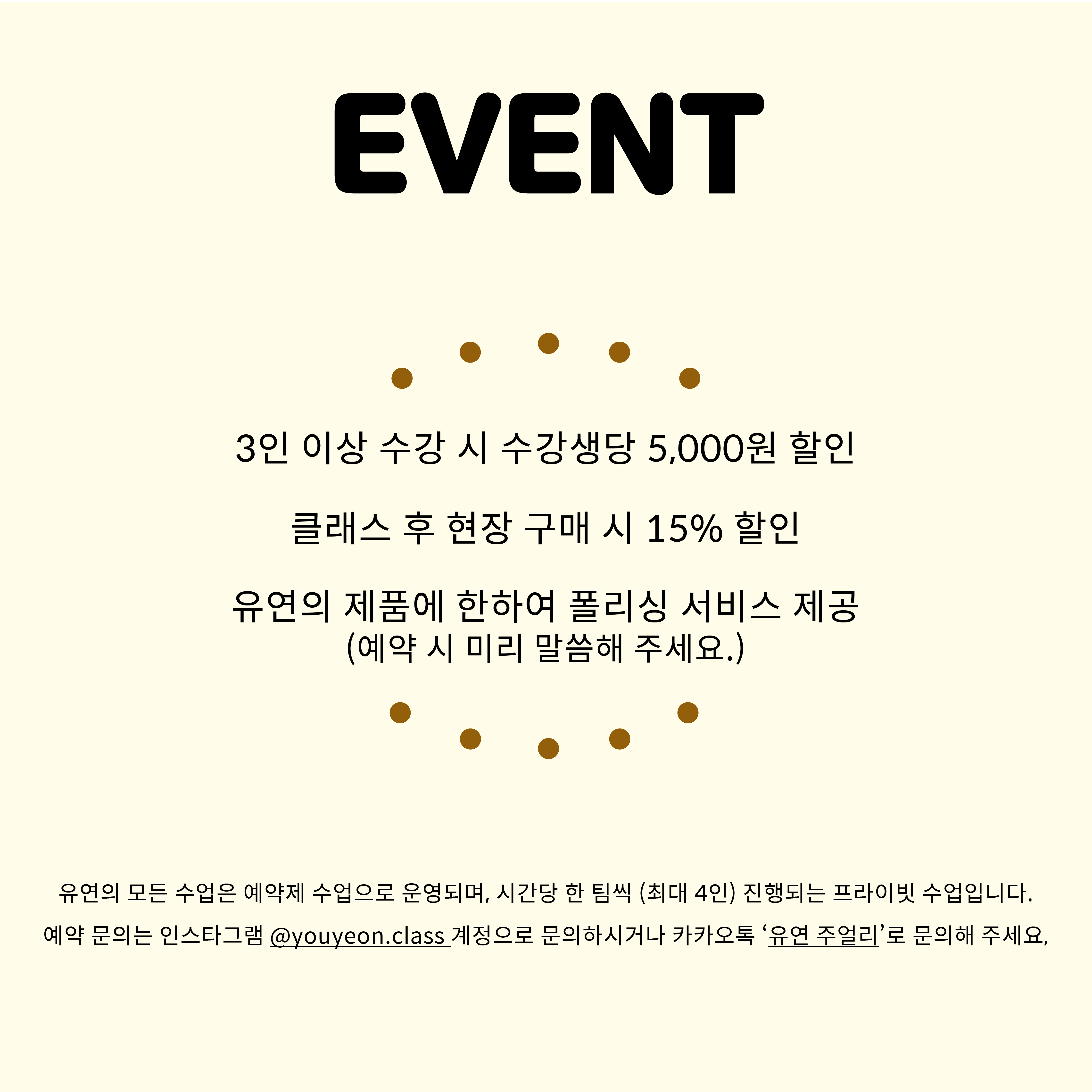유연