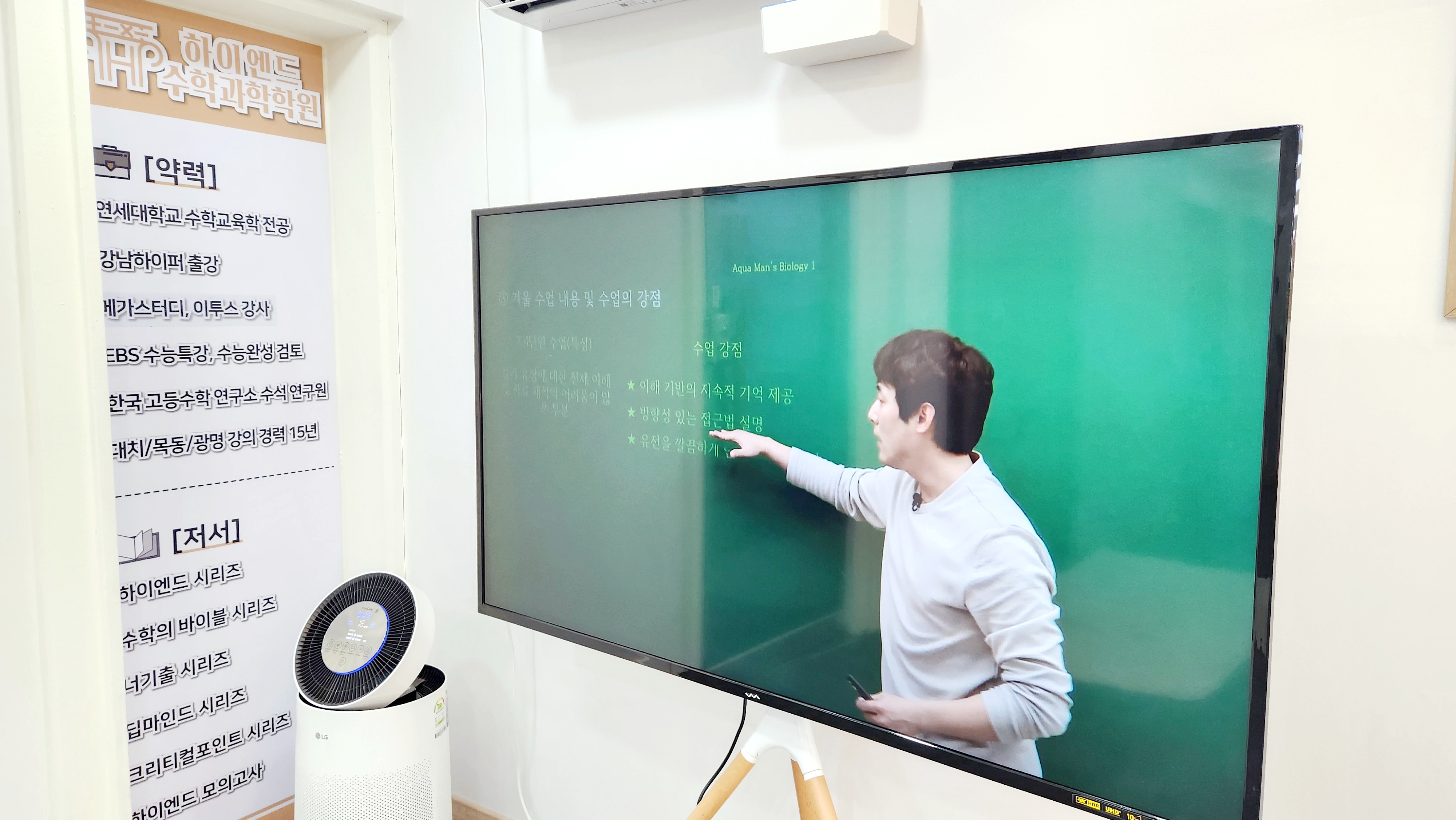 하이엔드수학과학학원 철산관