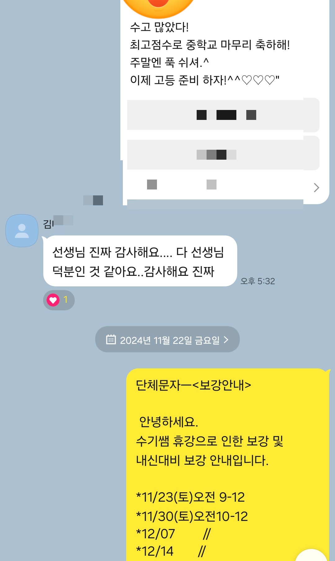 용산동수기쌤영어 대표 이미지