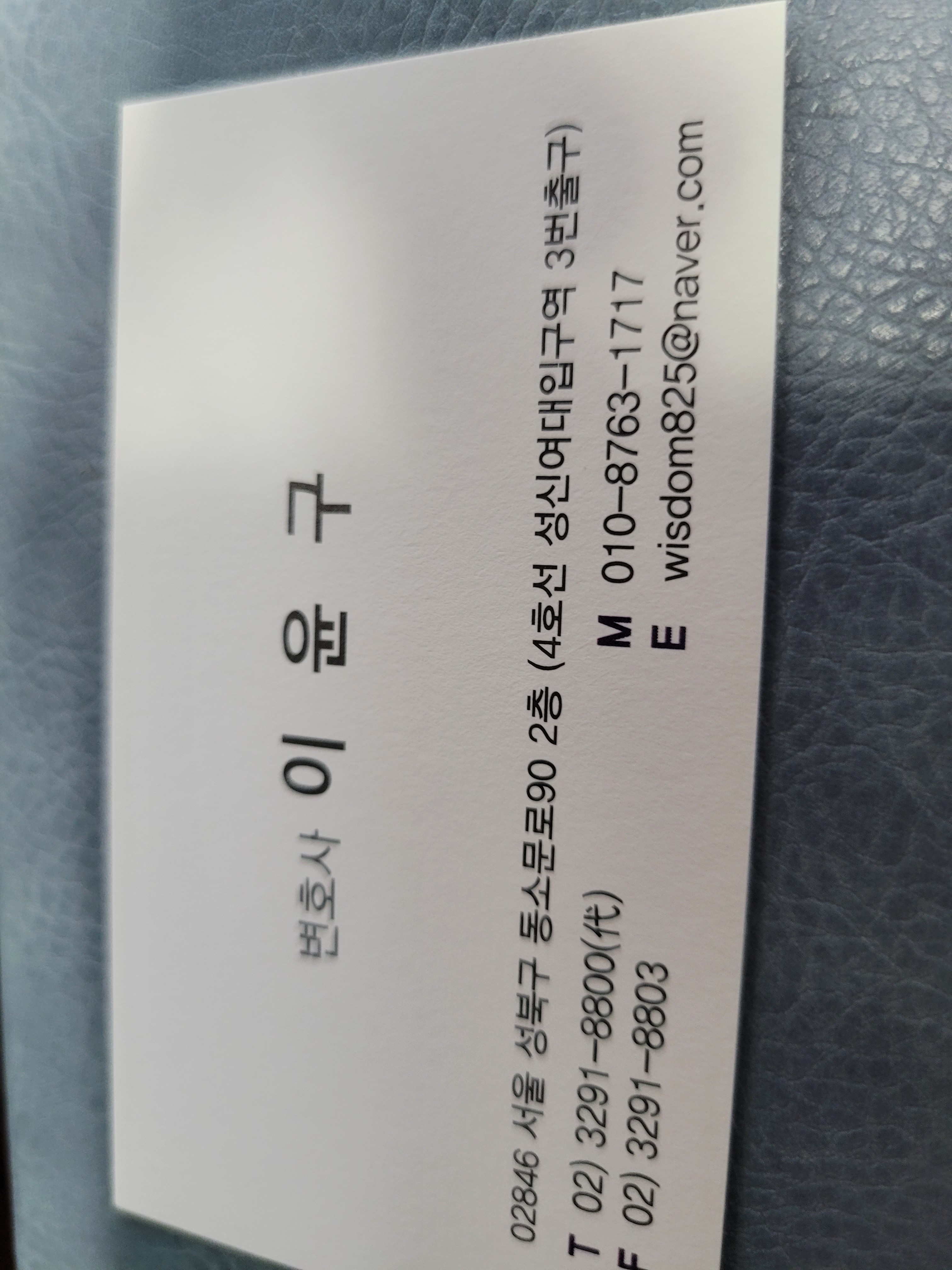 성북법률사무소감동 대표 이미지