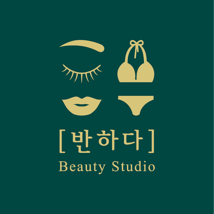 반하다