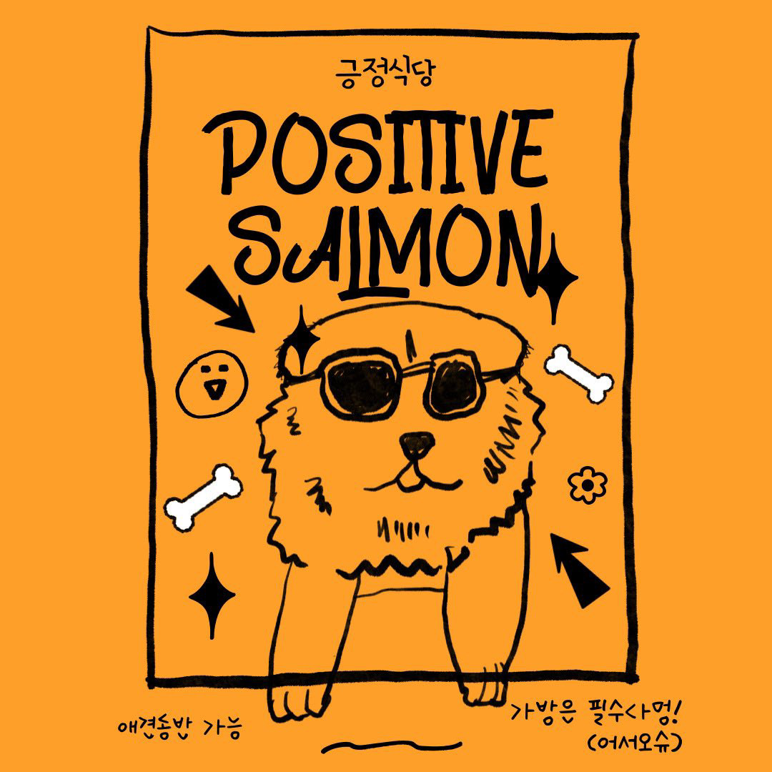 긍정식당 불당점 4