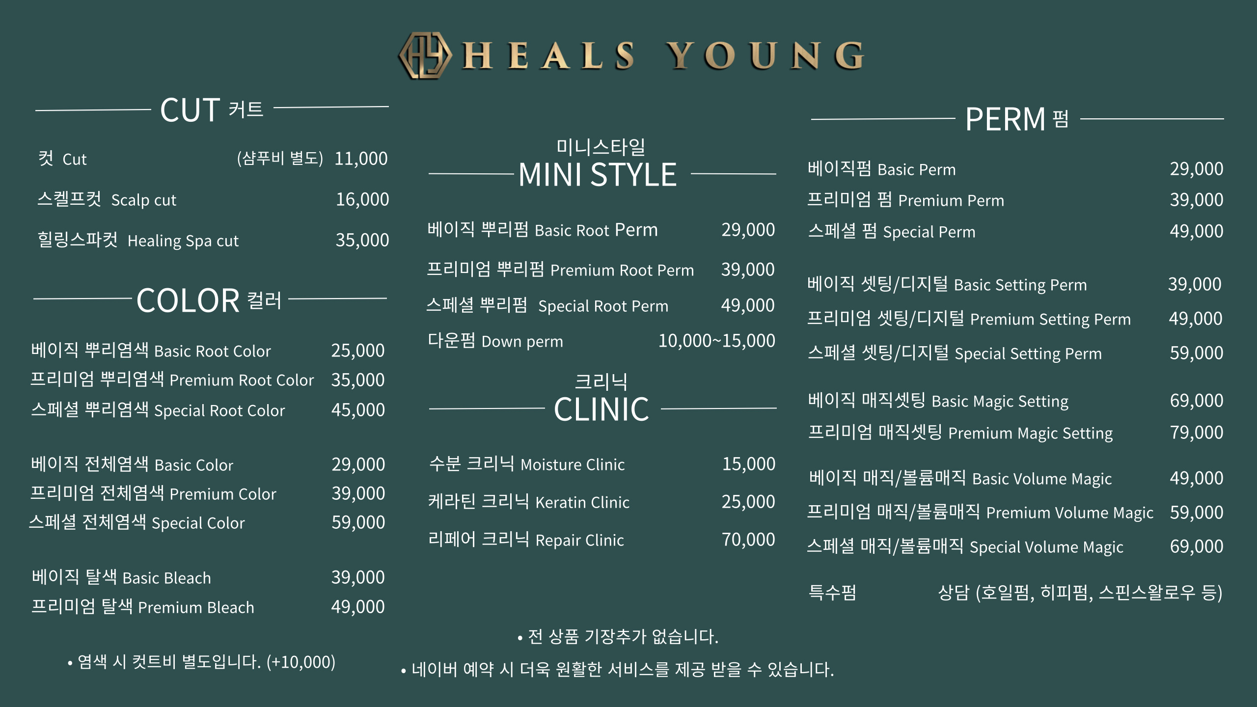힐즈영헤어라피에스타 증산역점