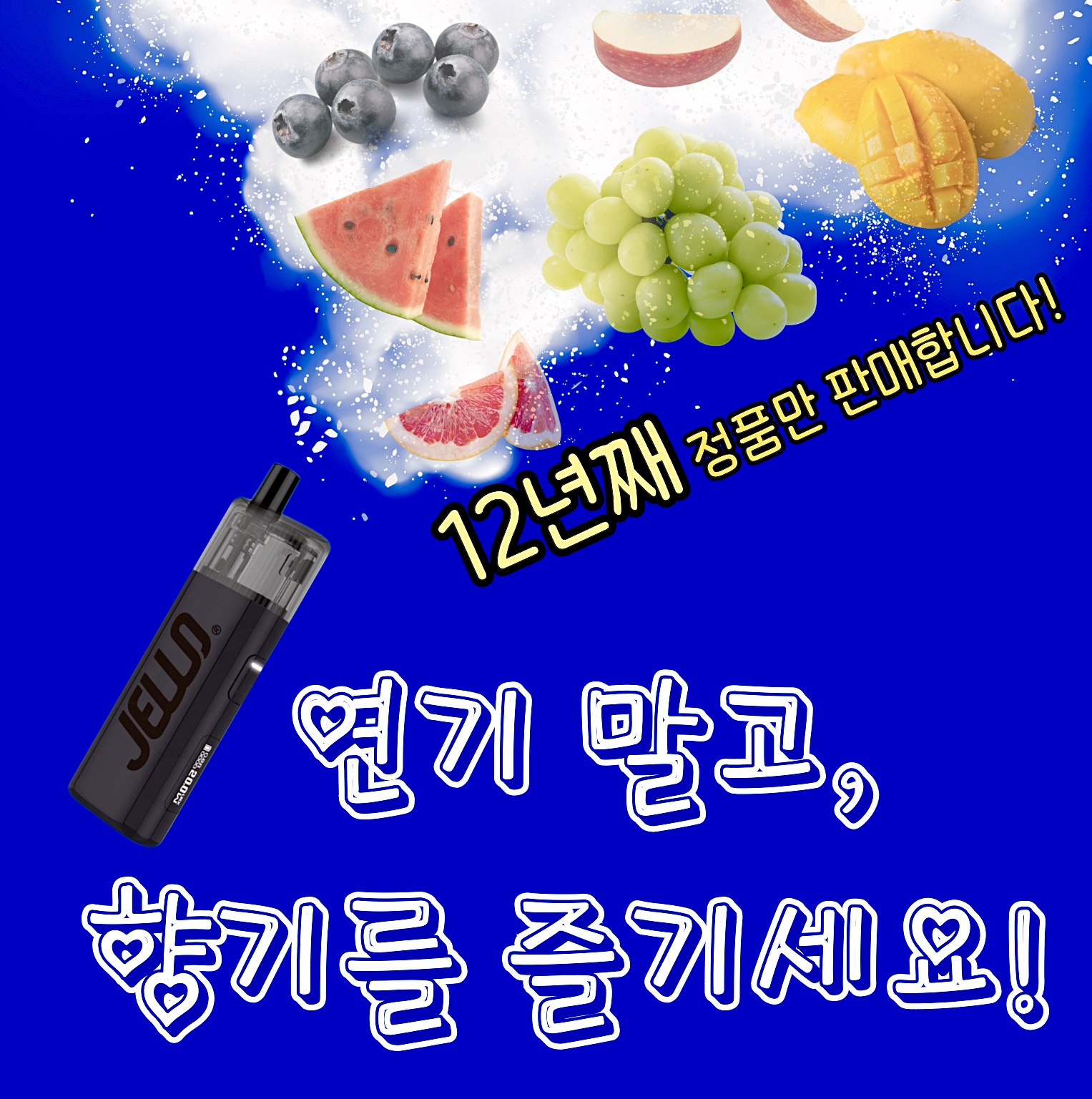 뉴턴 전자담배 부산 연산동점
