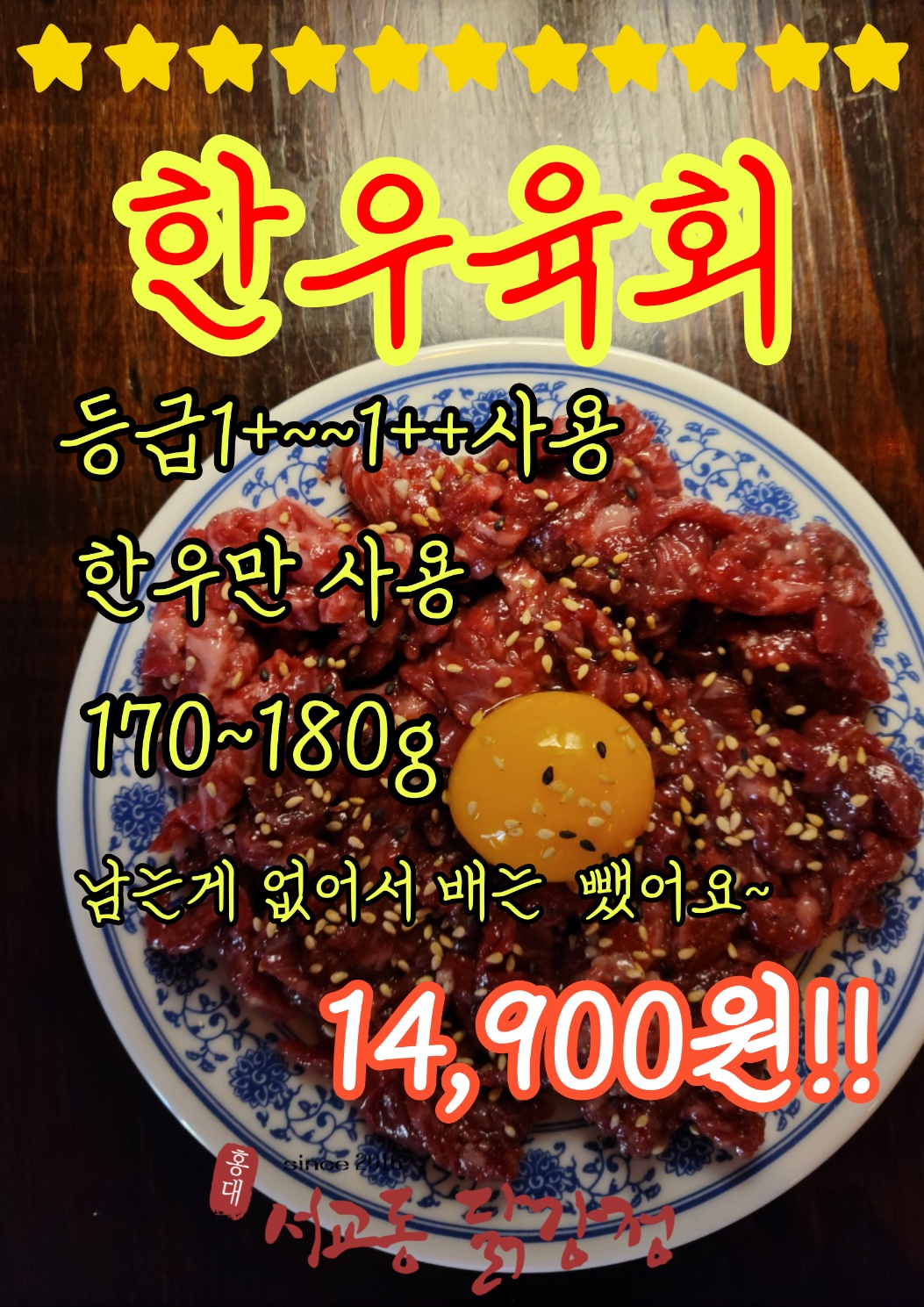 서교동닭강정본점