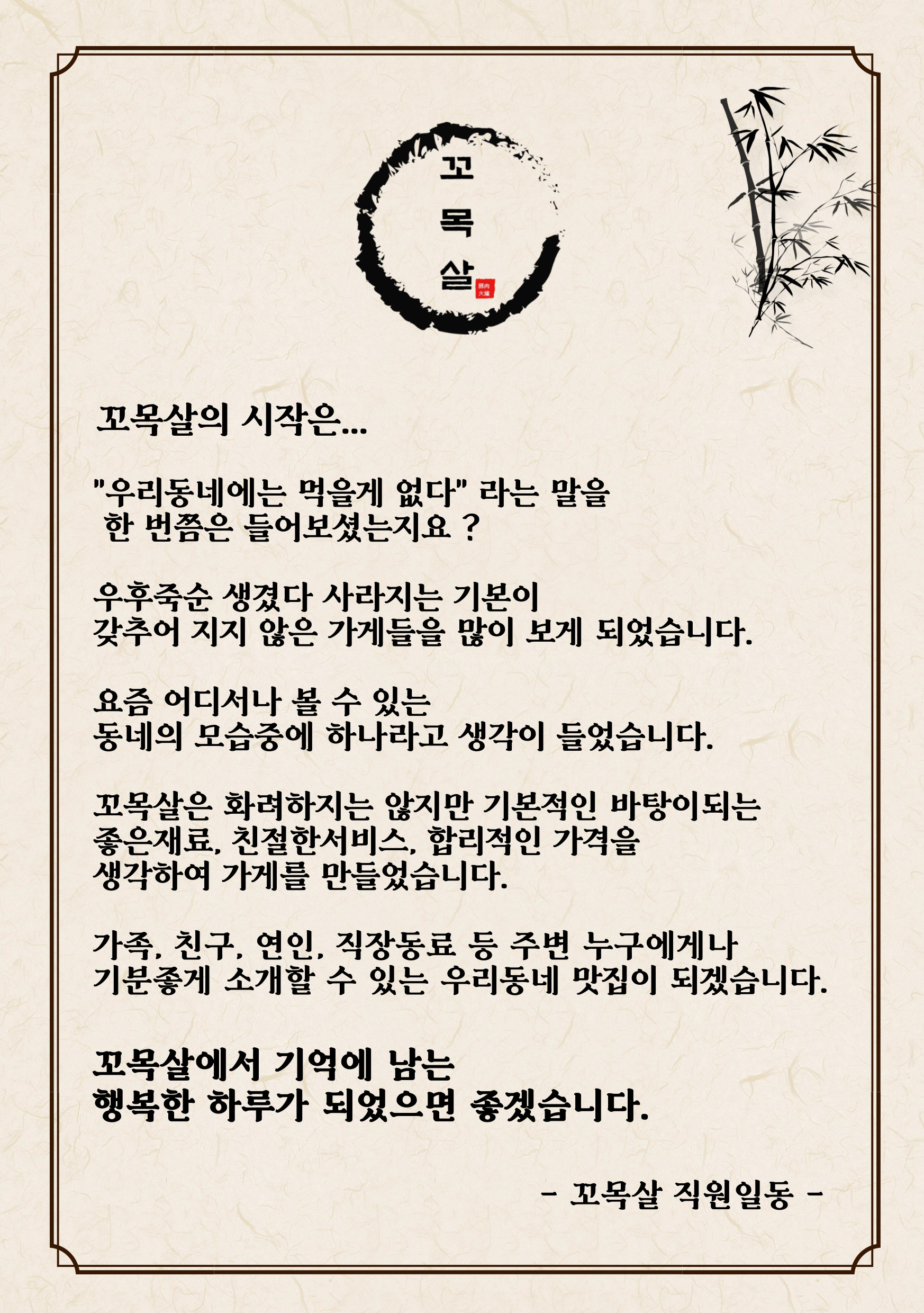 꼬목살 다대포 낫개점