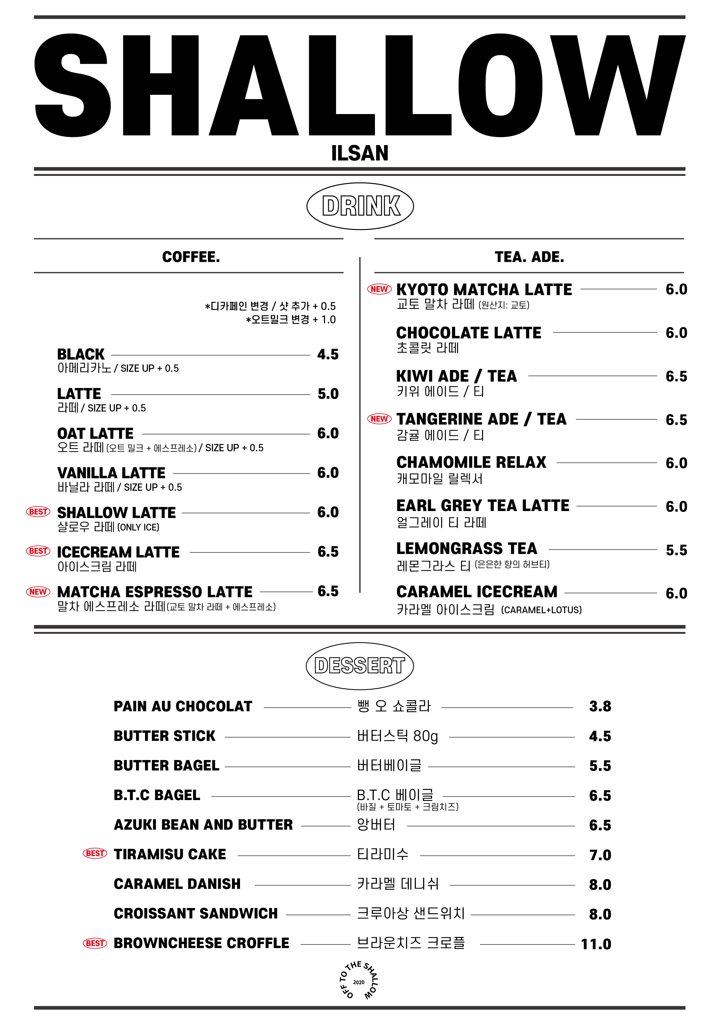 샬로우커피 울산일산점