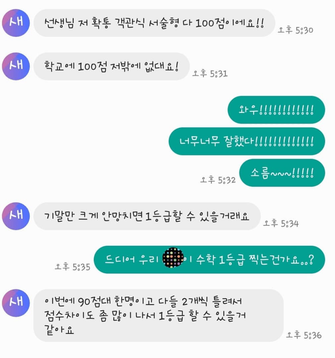 오쌤수학학원 김천율곡본원
