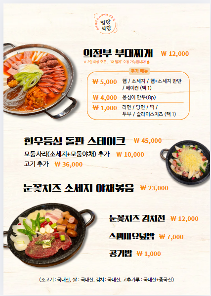 영랑식당