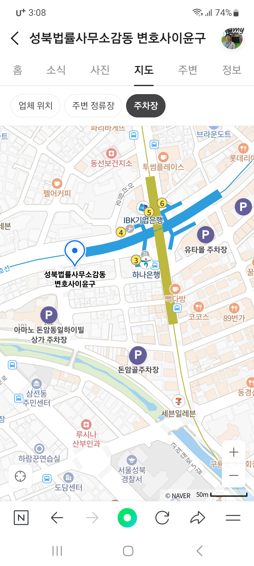 성북법률사무소감동 변호사이윤구 대표 이미지