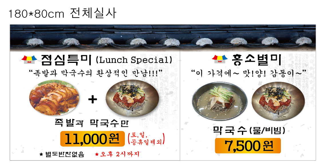 홍소족발