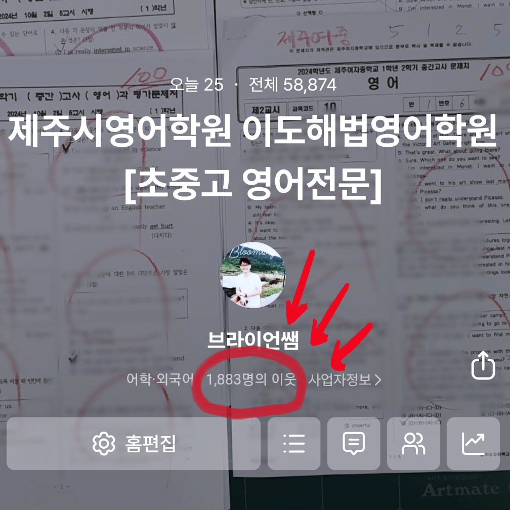 스마트해법영어 이도교습소