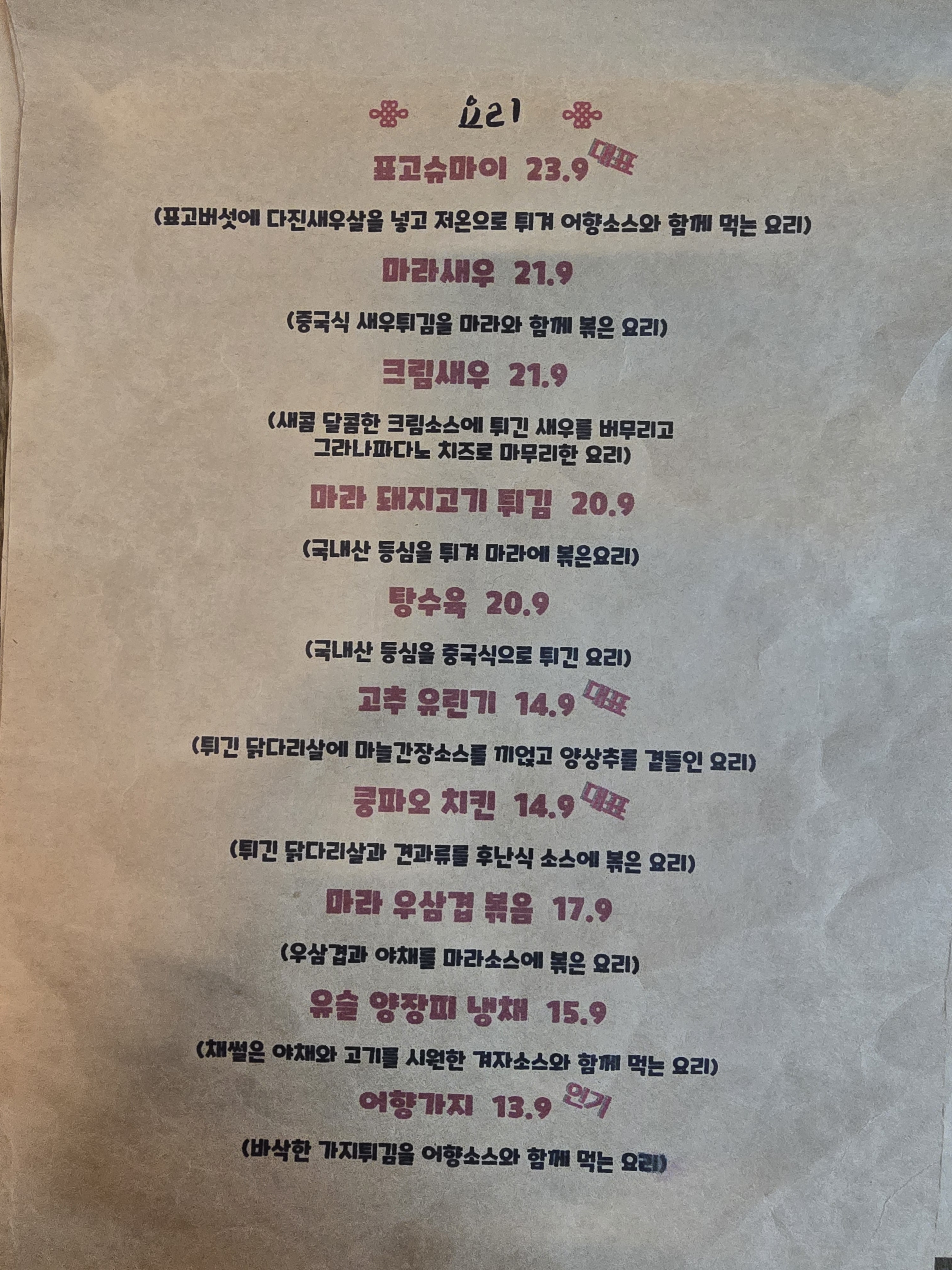 차이다웍
