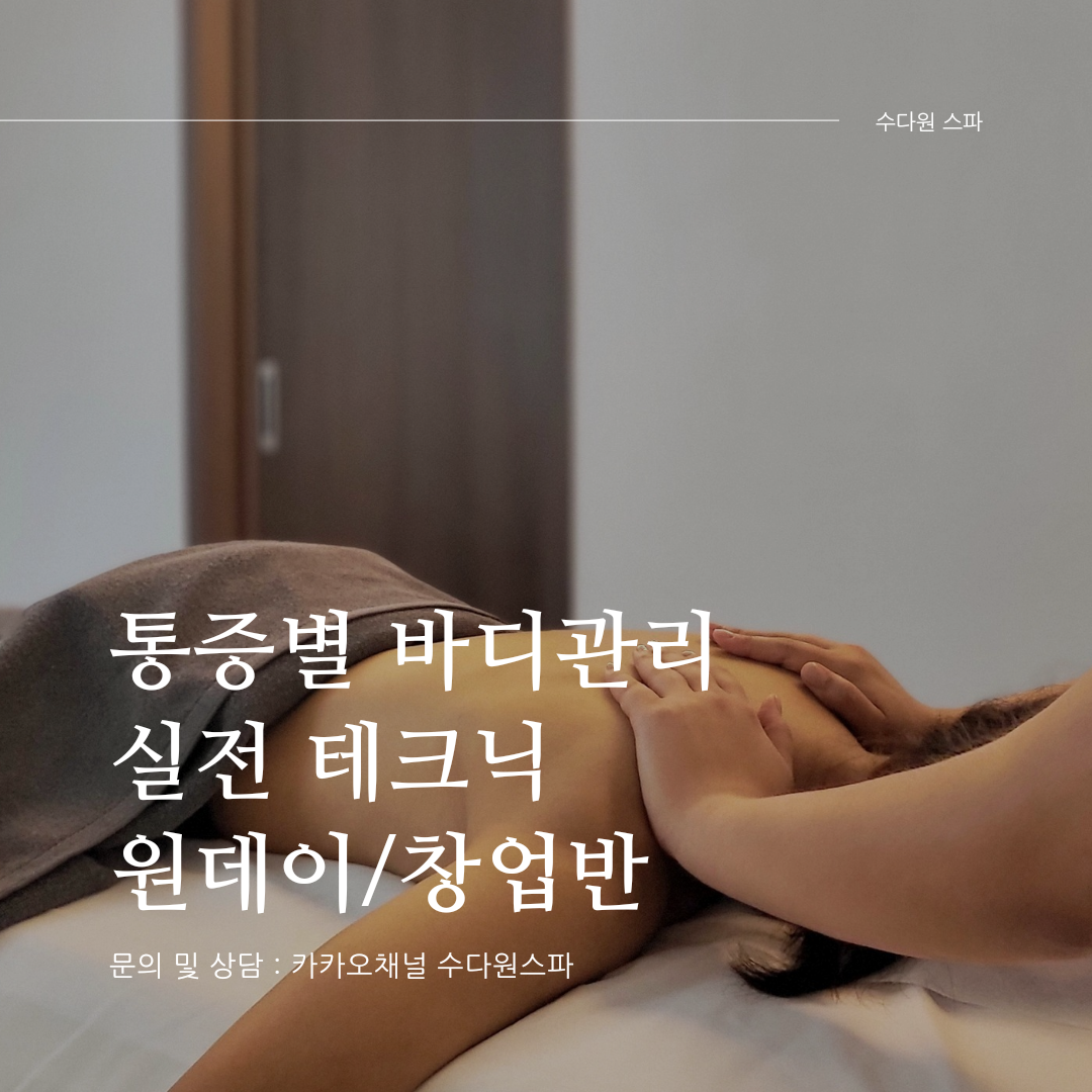 수다원 스파 photo 3