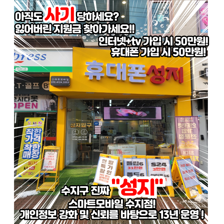 휴대폰성지 스마트모바일