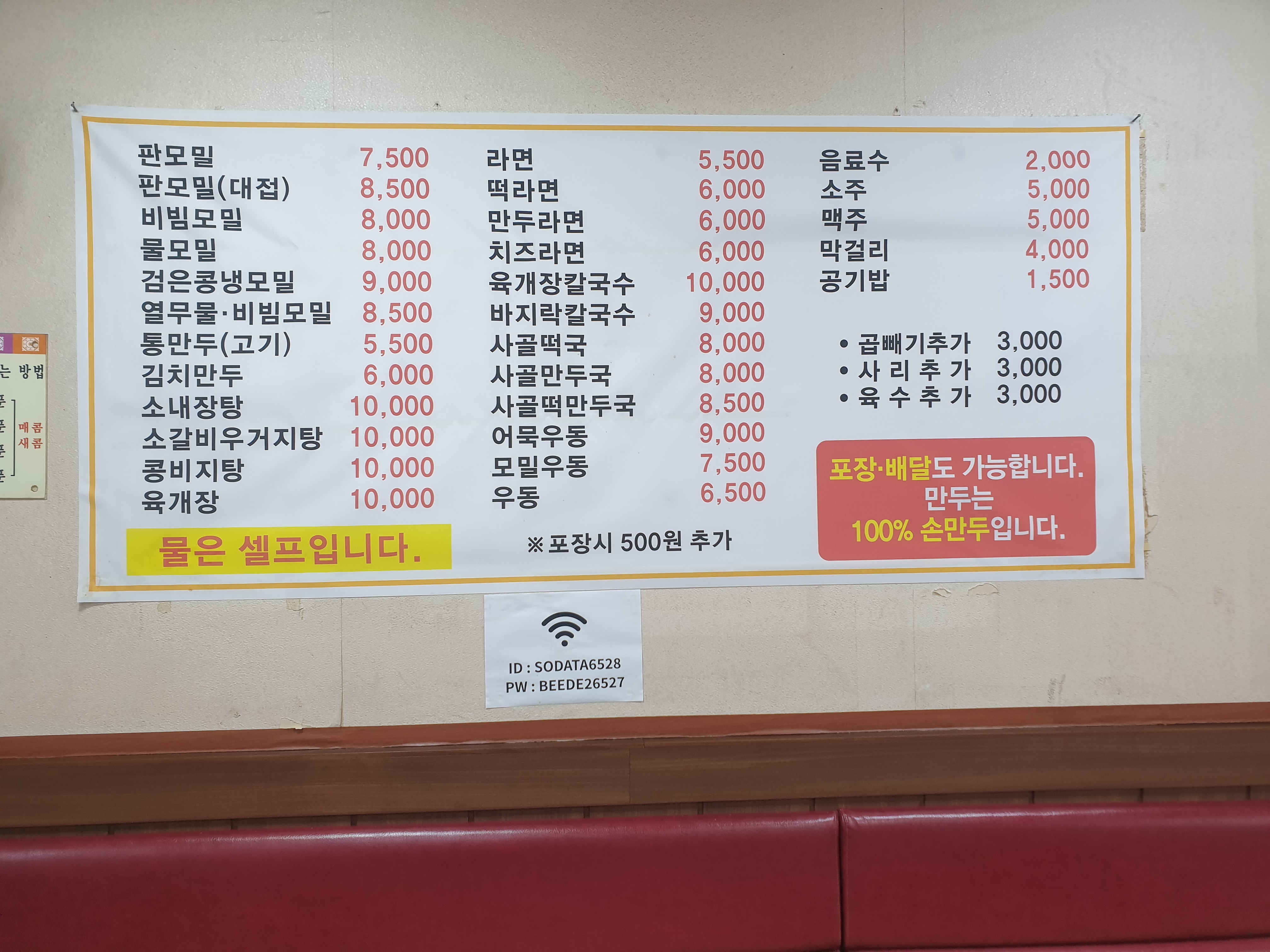 이조모밀