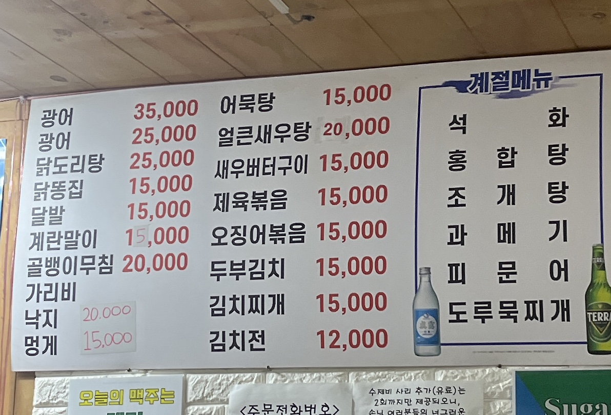 용문포차