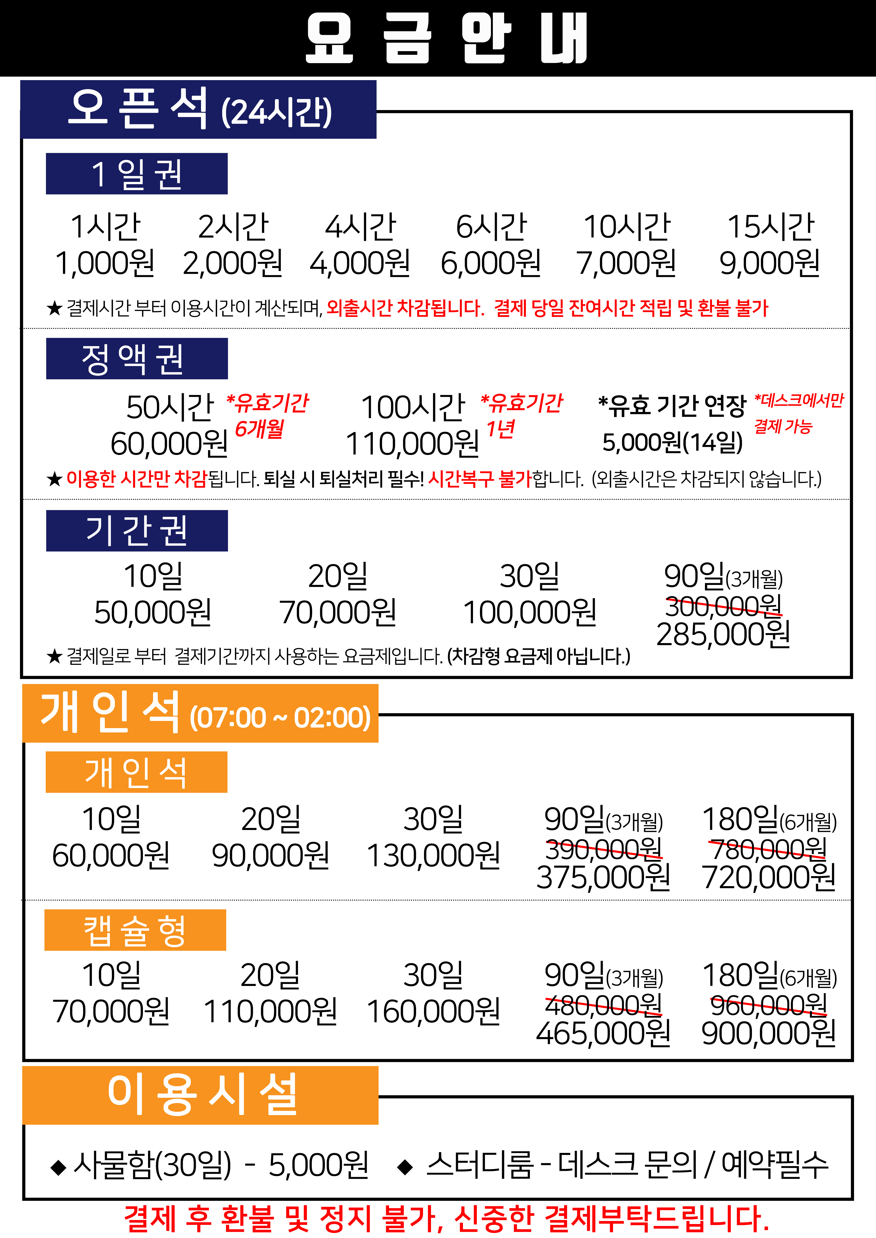 다올 스터디 플레이스