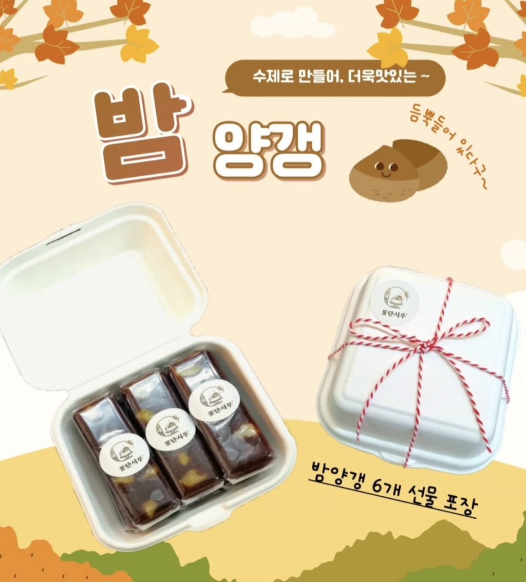 꽃단시루
