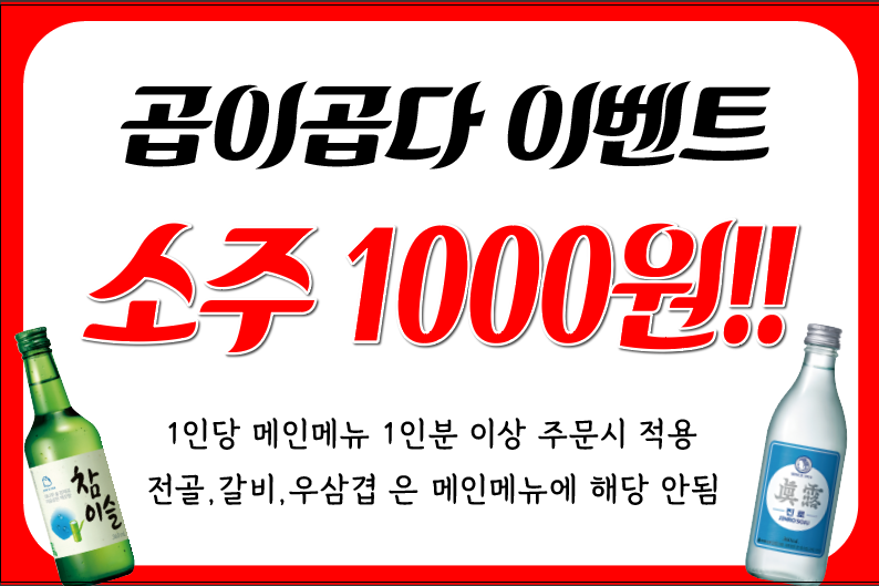 곱이곱다 양산점