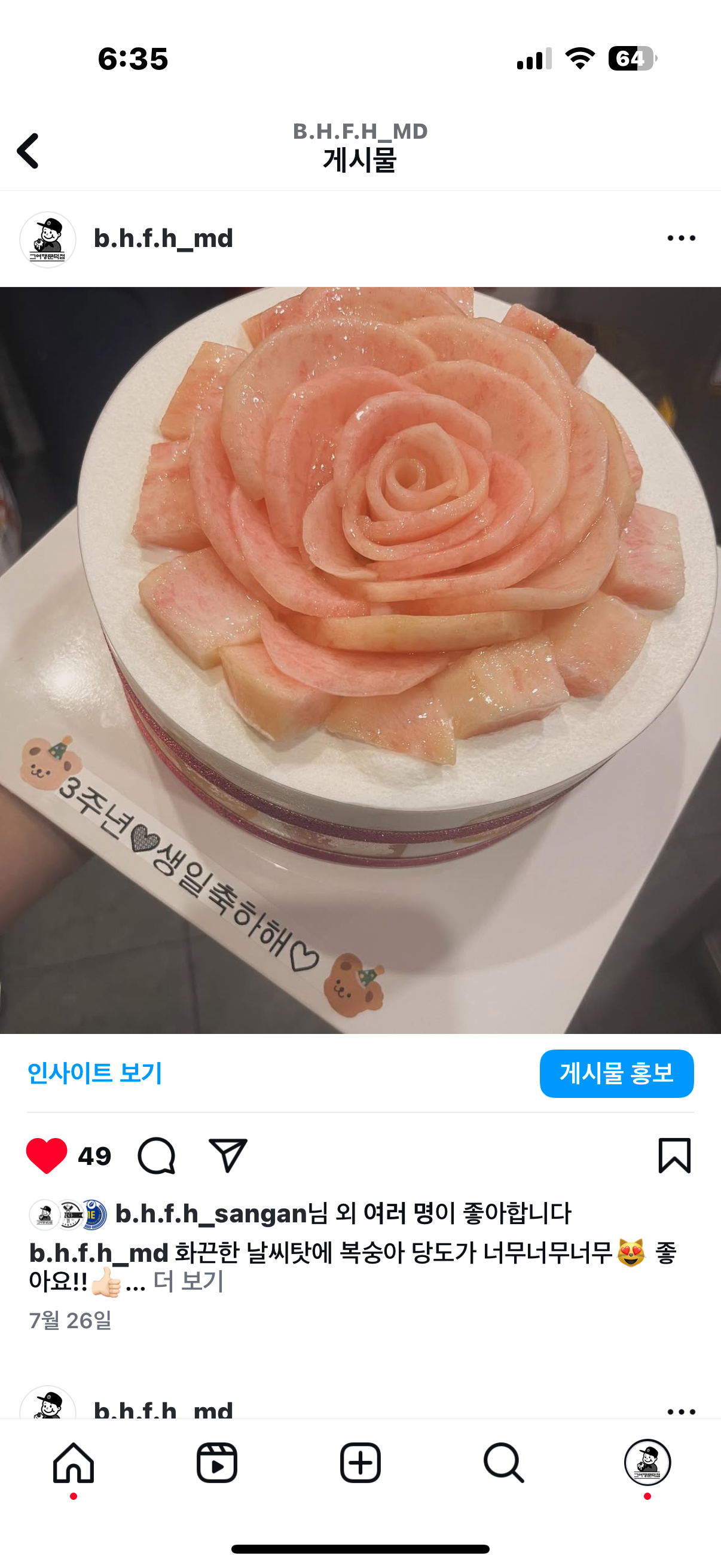 그여행 문덕점