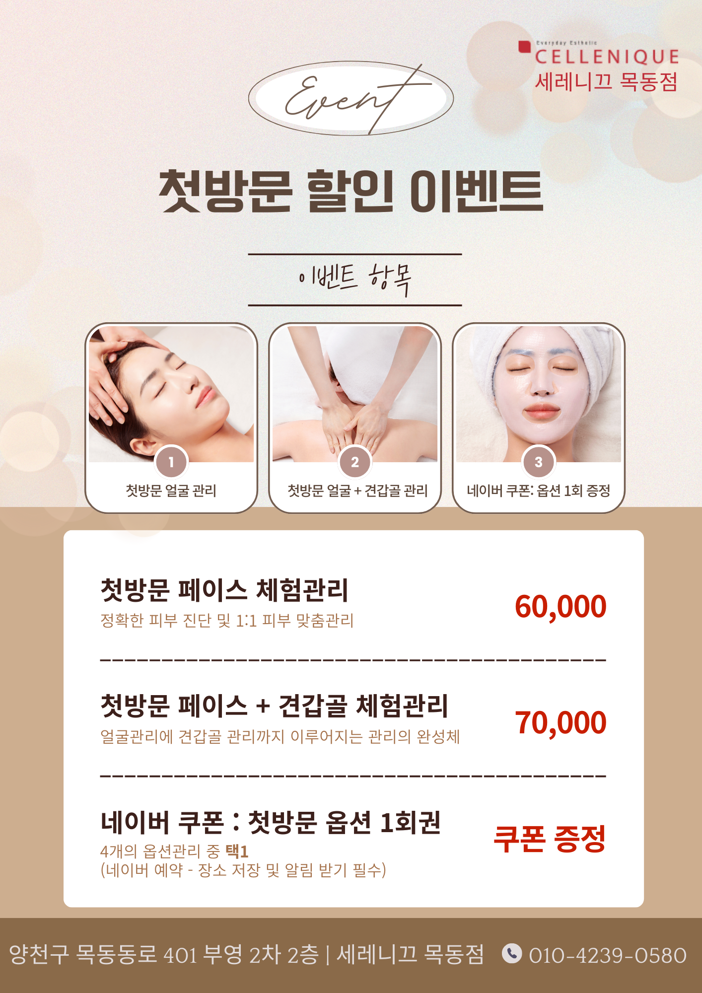 세레니끄 목동점