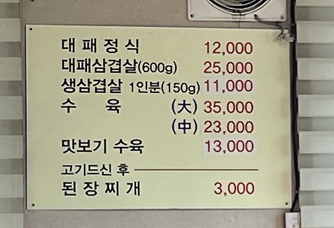천가네돼지국밥국수