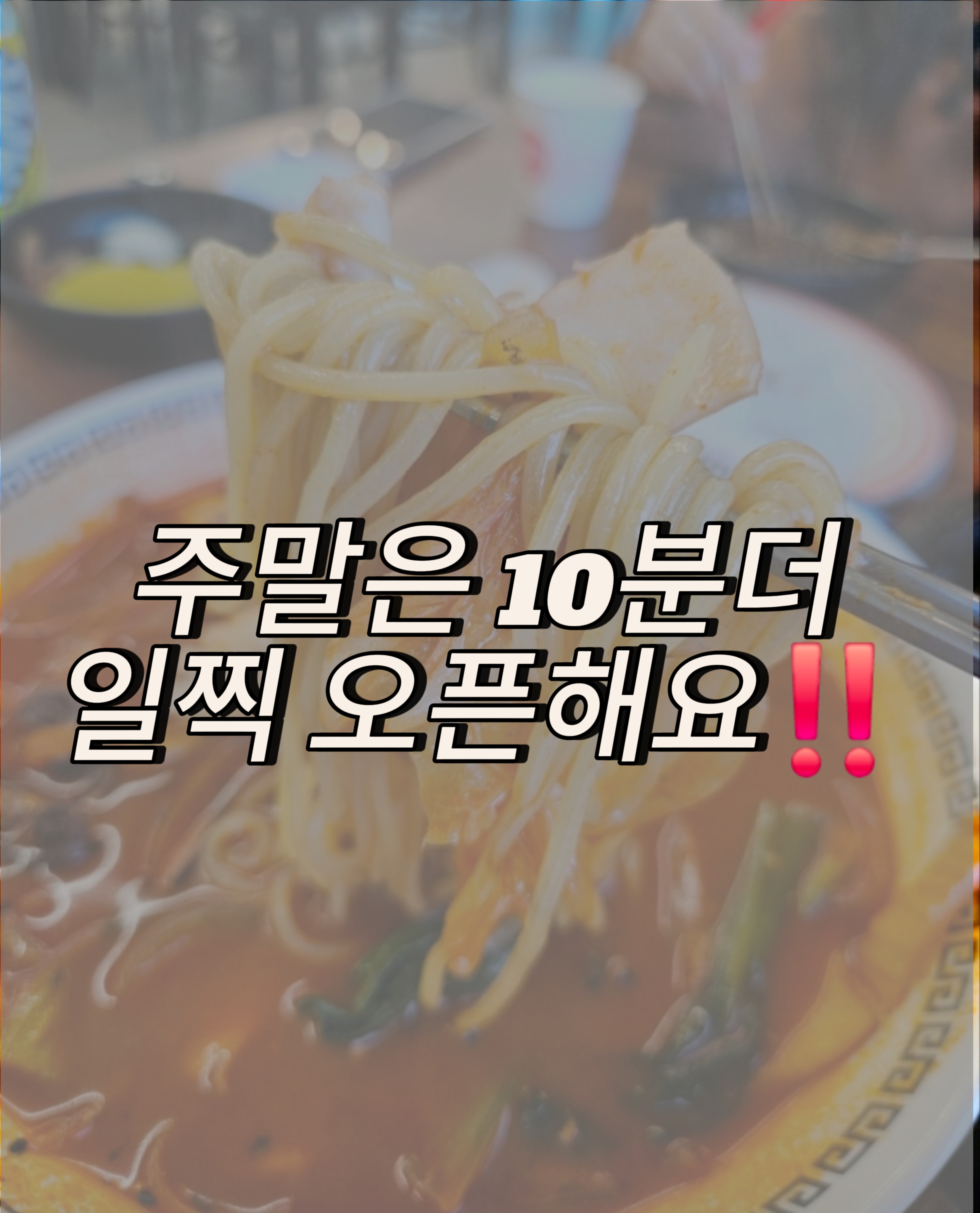 고모리돌짜장 행운반점