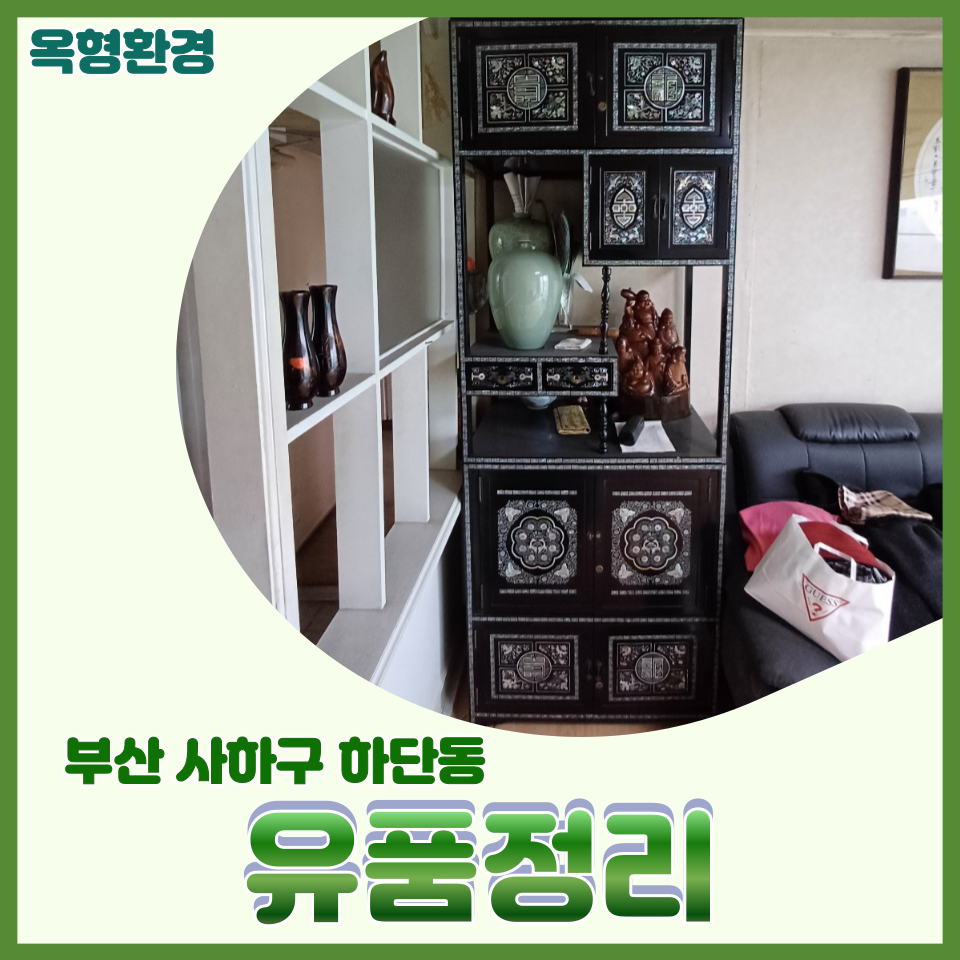옥형환경 중구점
