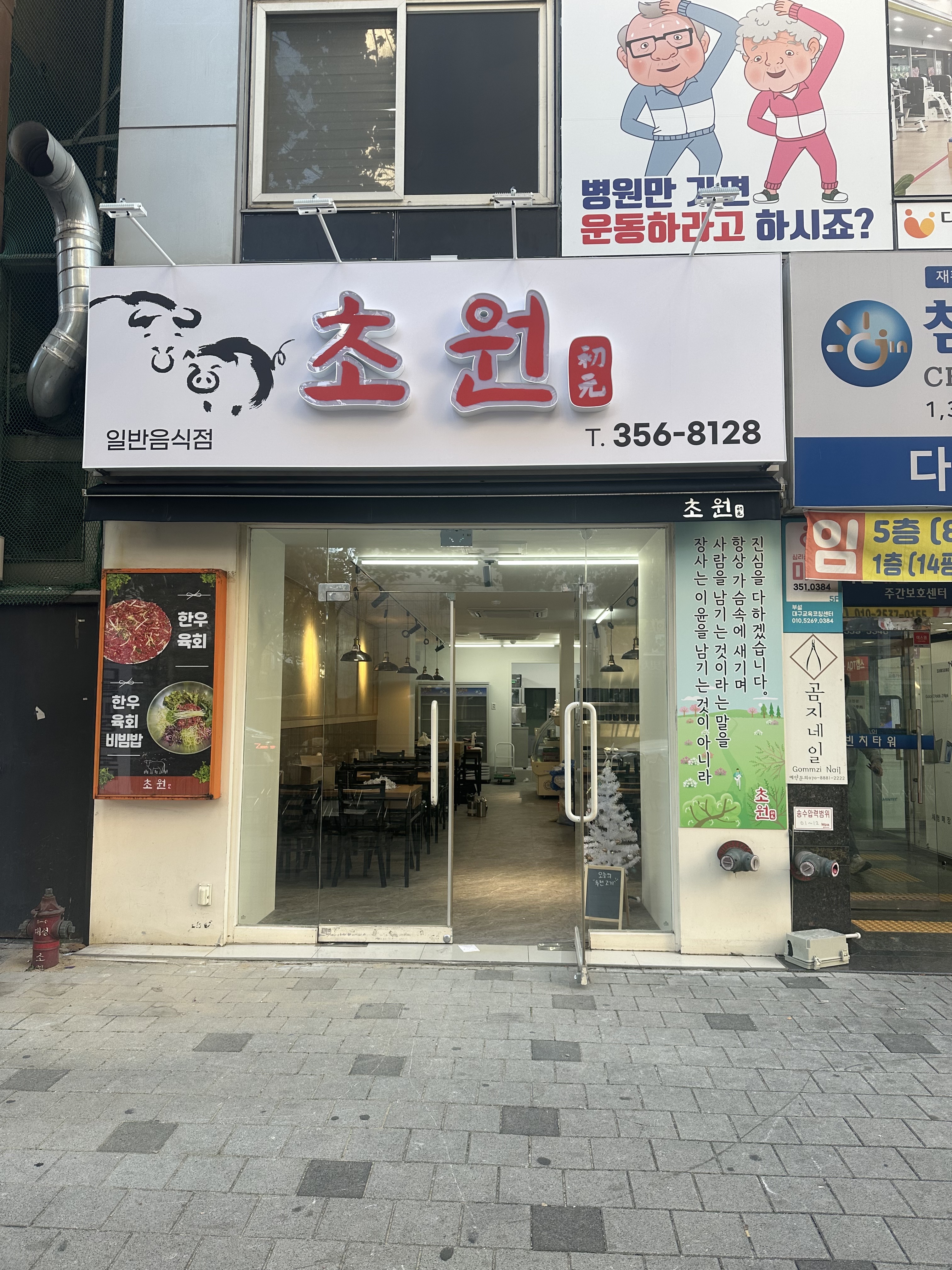 초원