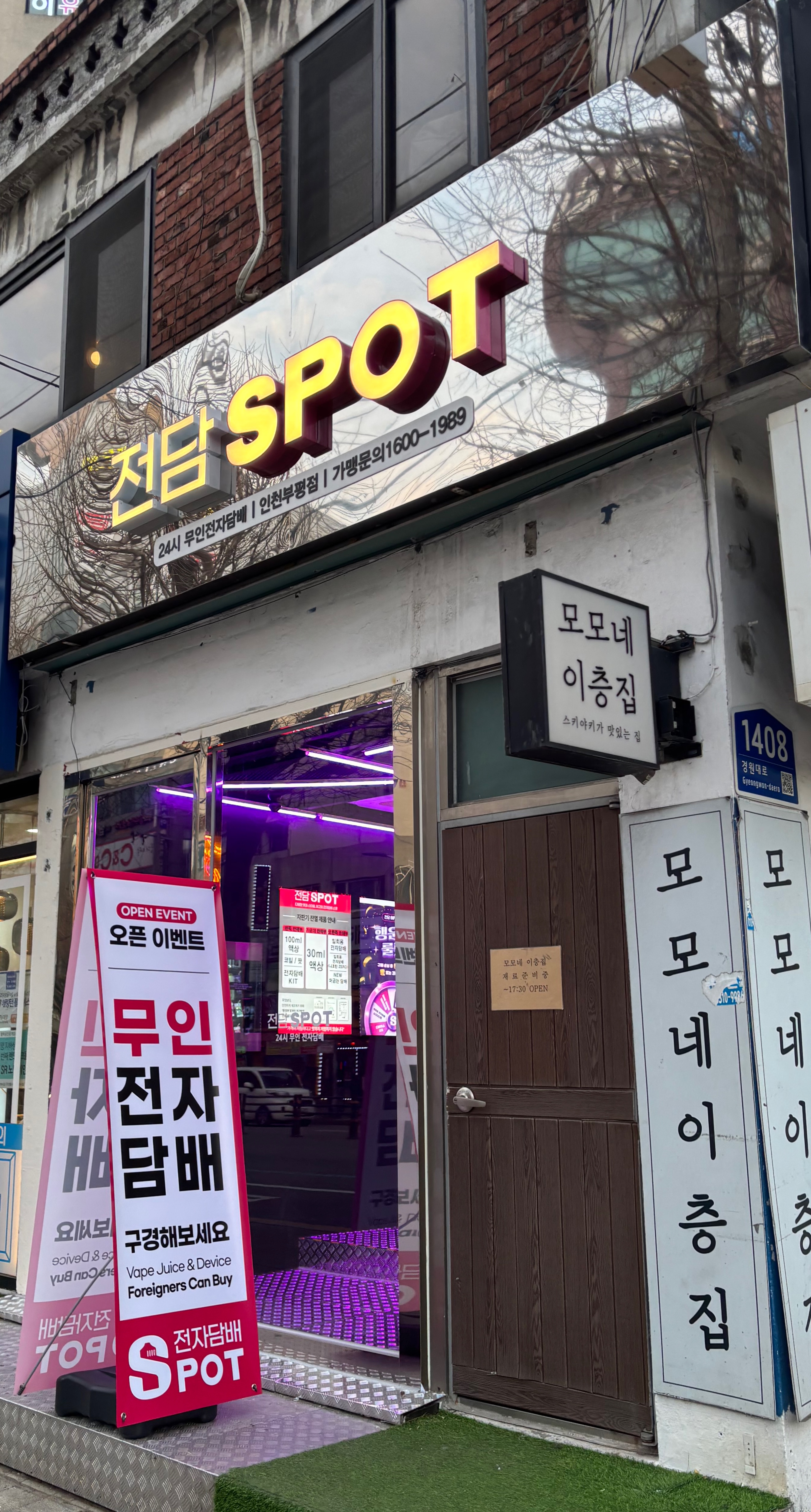 전담스팟 인천부평점