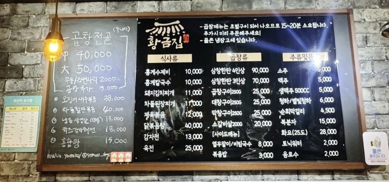 황금집