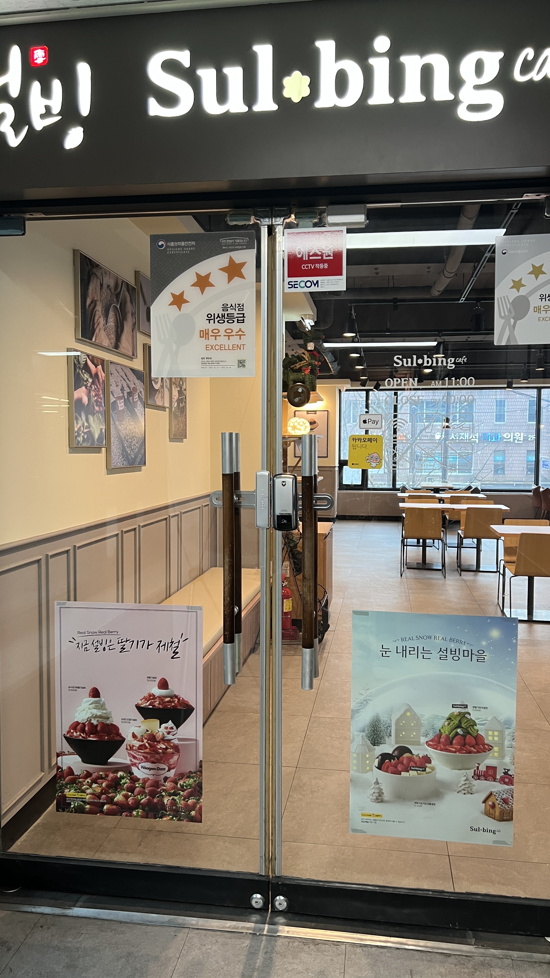 설빙 원당점