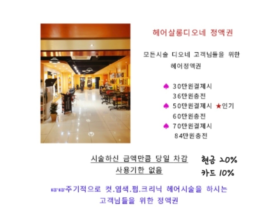 헤어살롱디오네