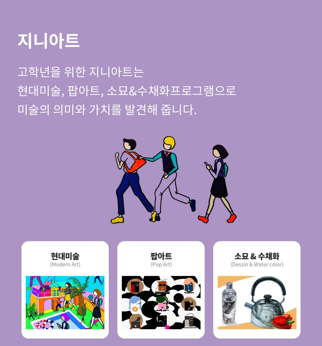 호크마아트센터미술학원