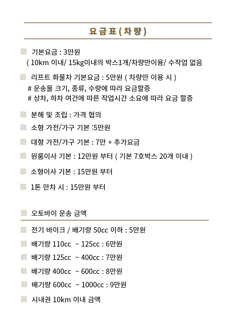 제주드림퀵
