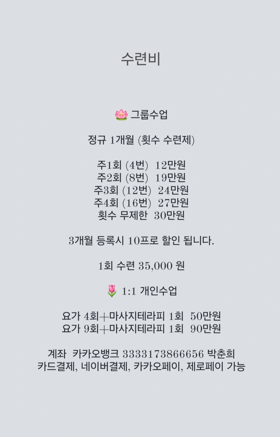 춘쓰요가살롱