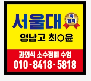 수찾사 수학교습소