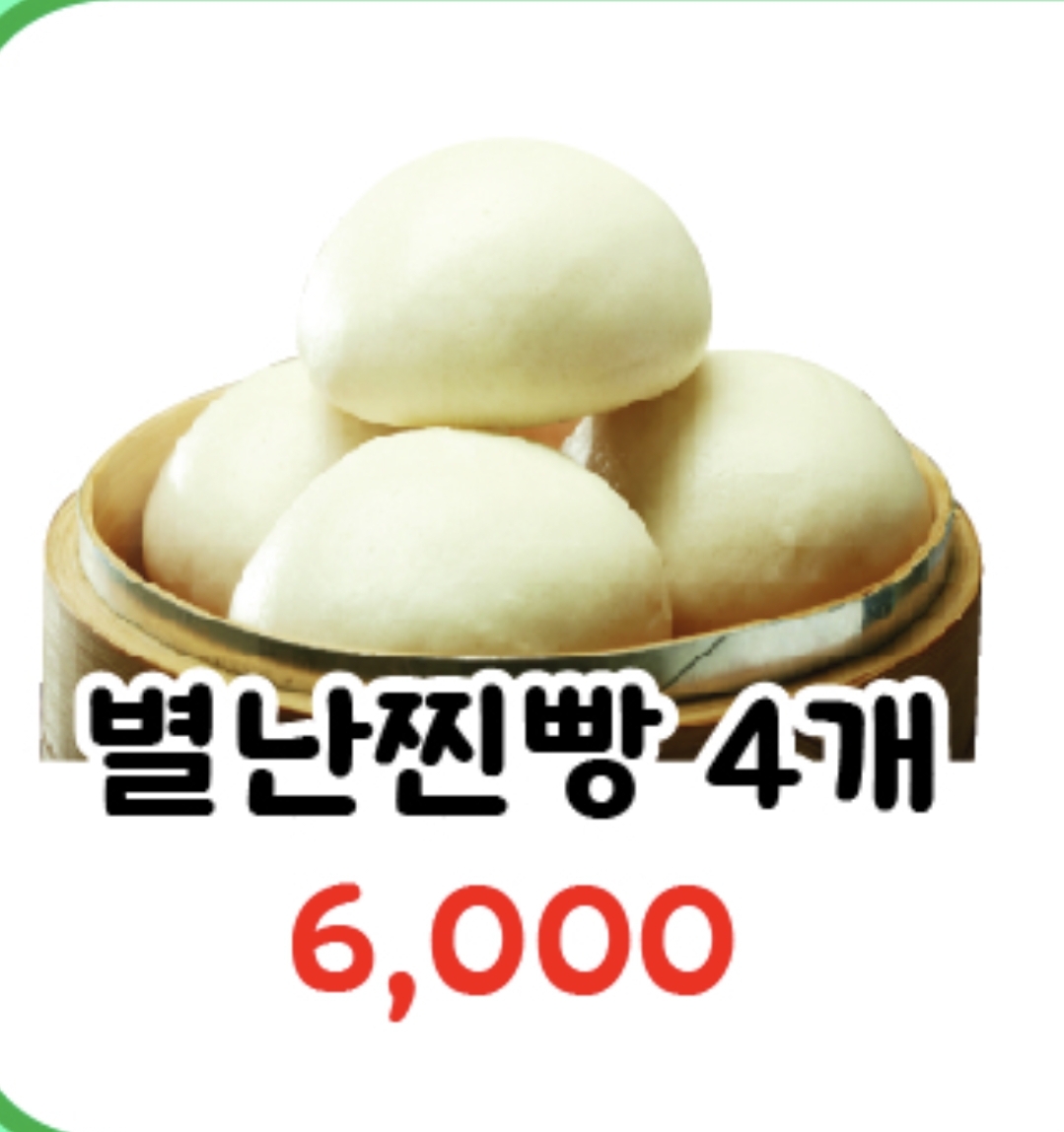 별난만두&분식