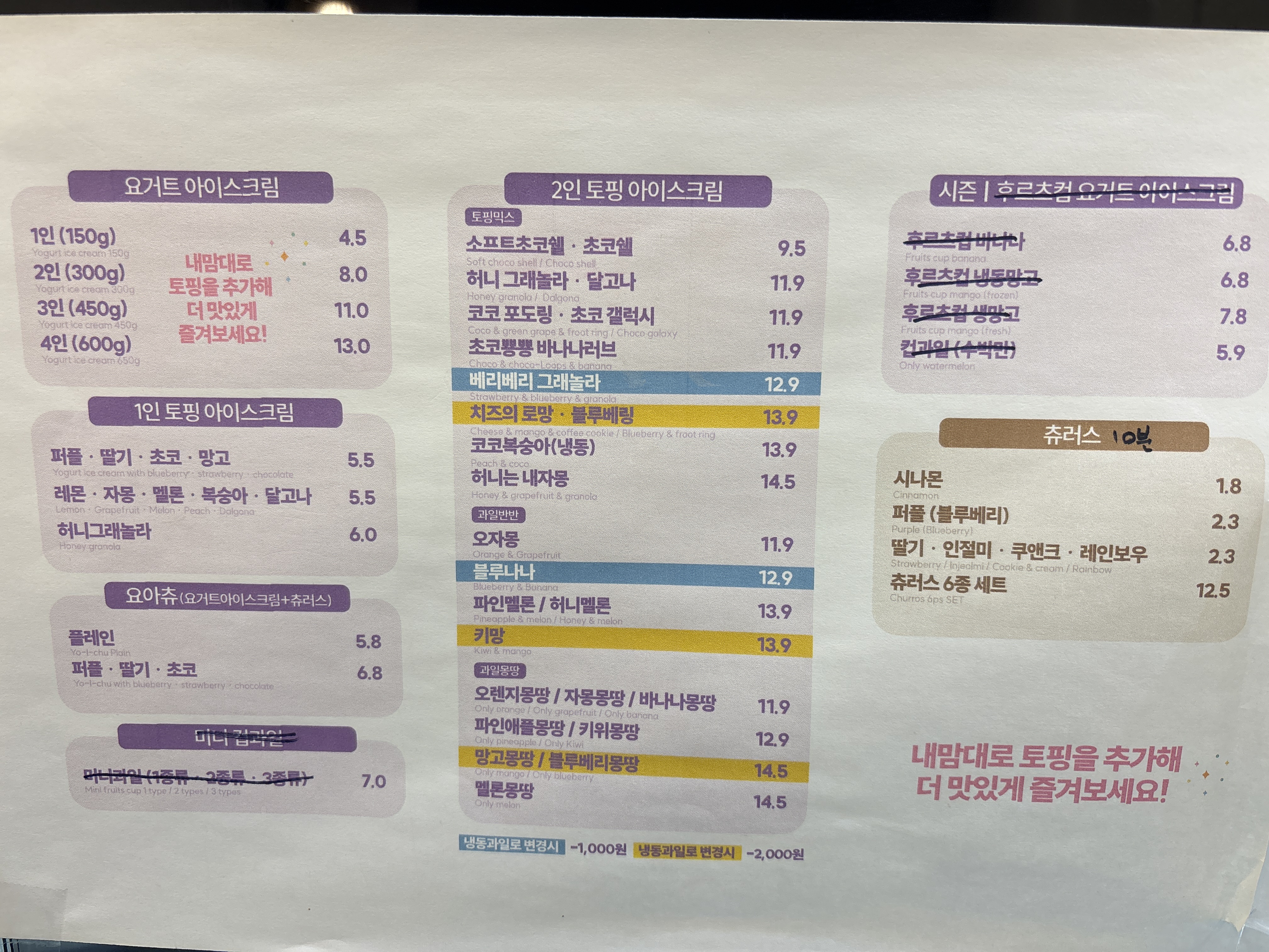 요거트퍼플 한입마카롱 청라점