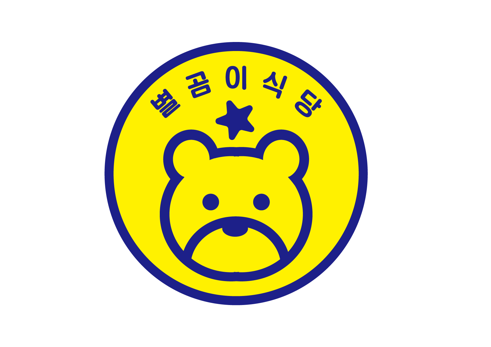 별곰이 식당