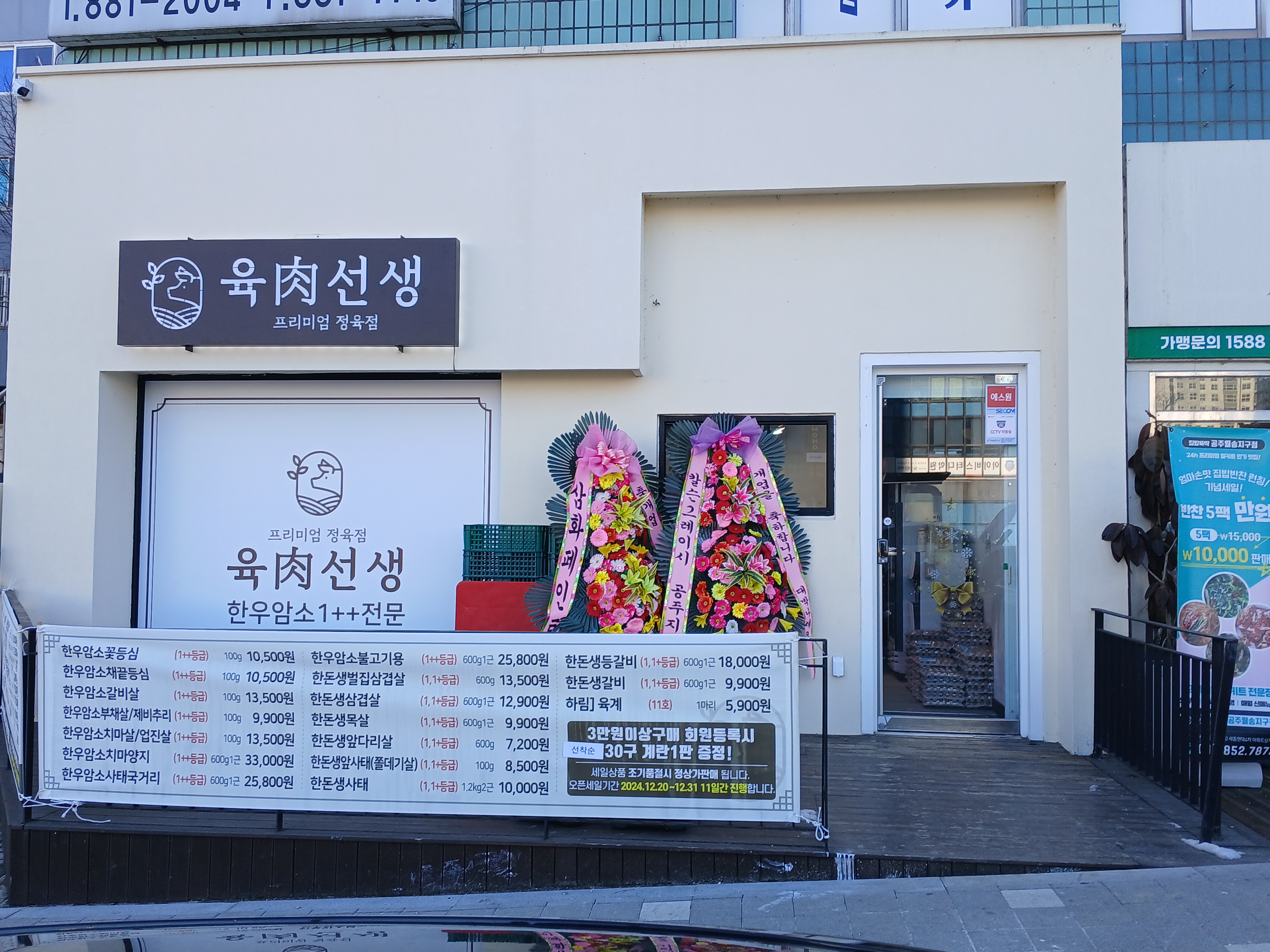 육선생