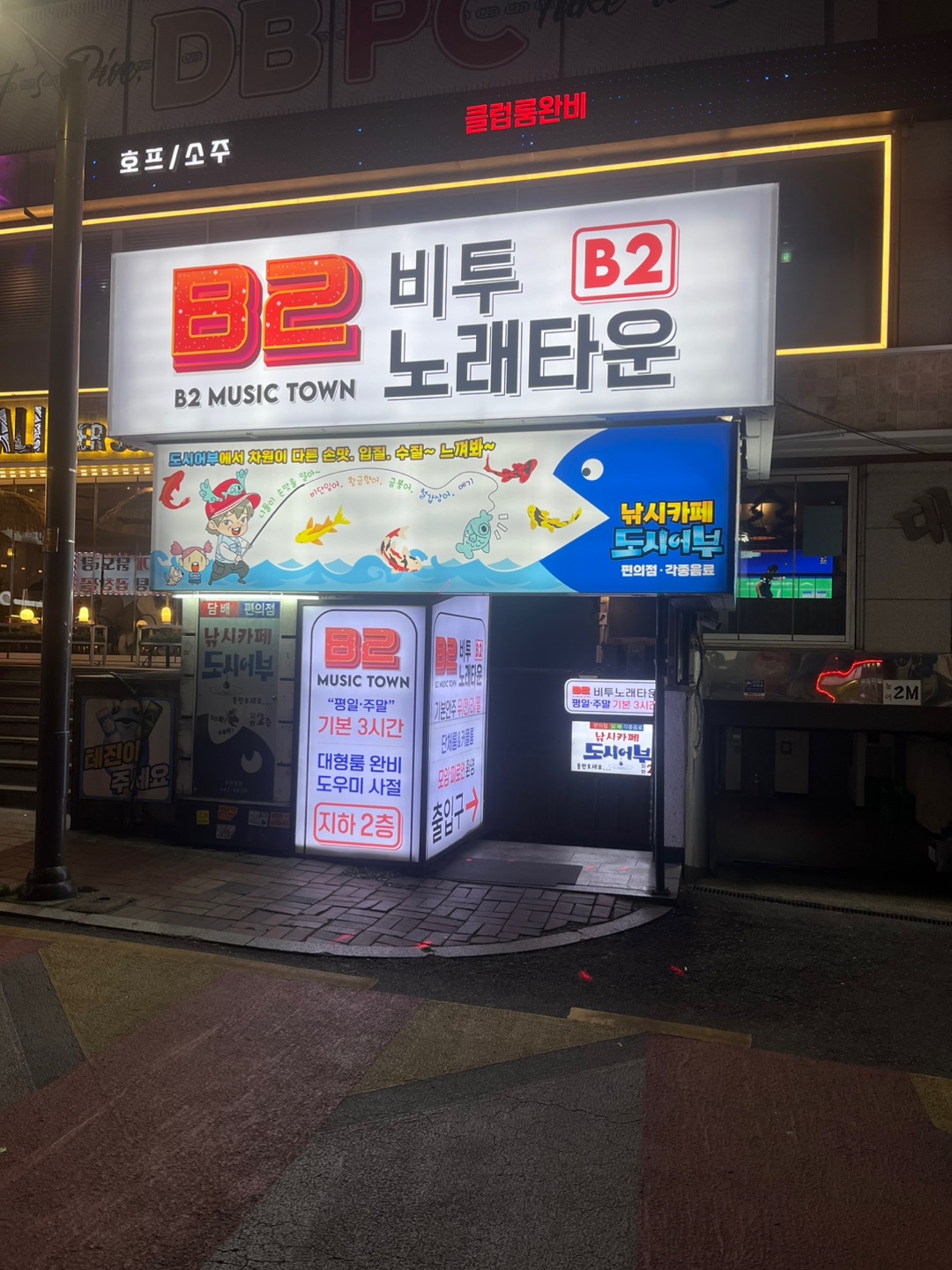 비투노래타운