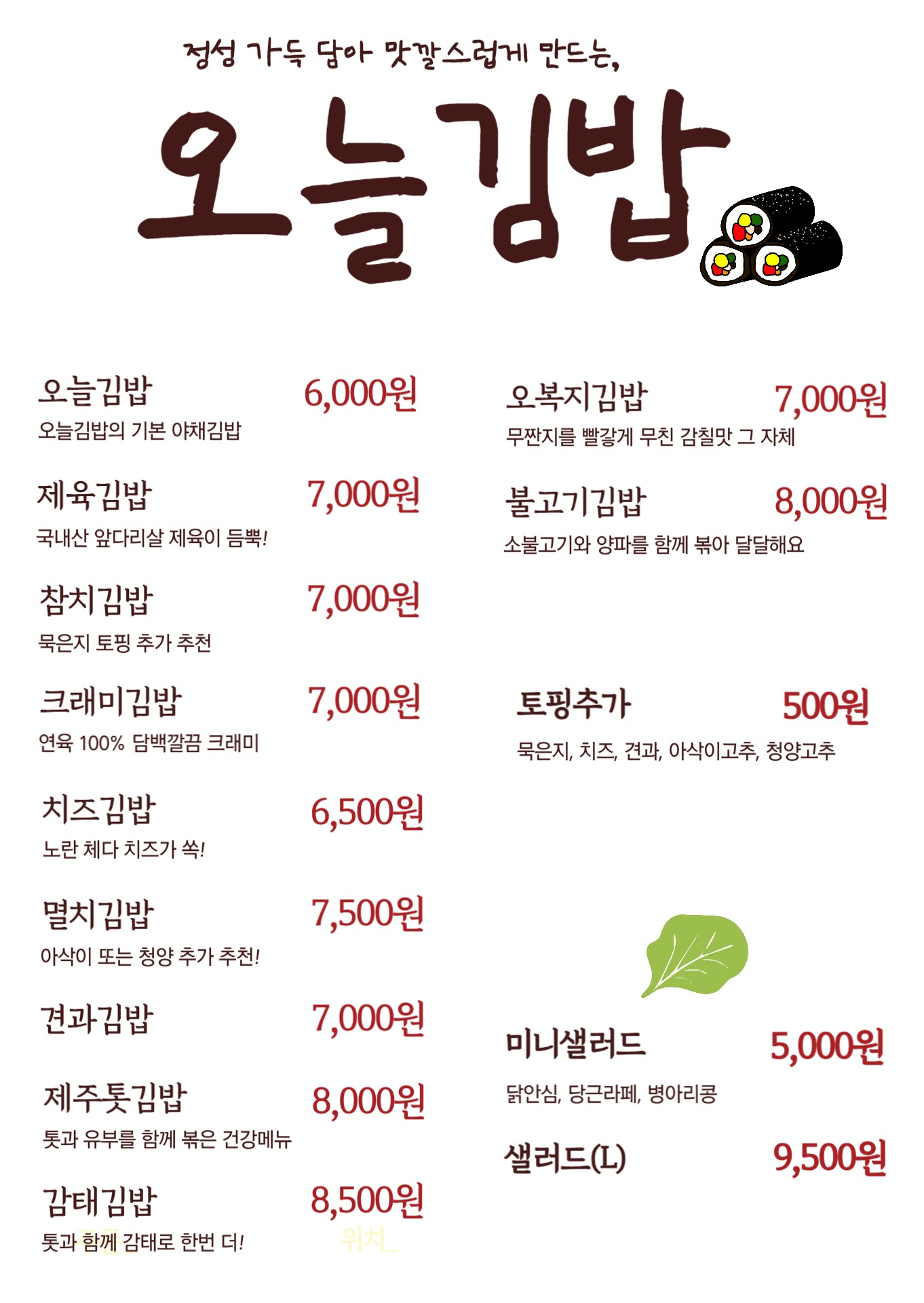 오늘김밥